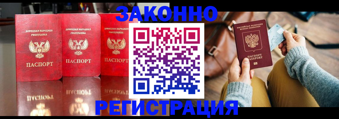 прописка в Санкт-Петербурге