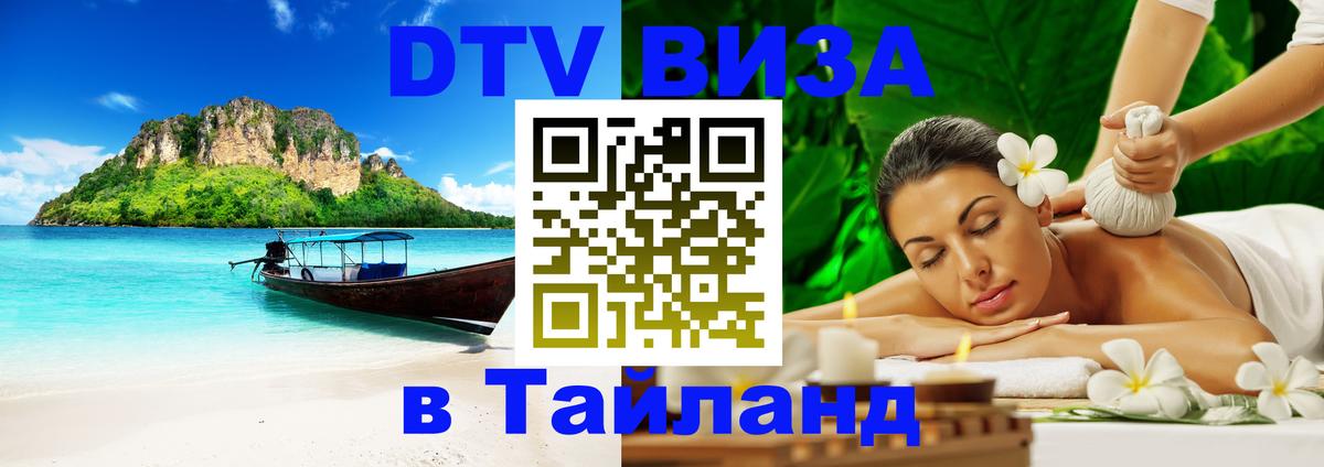 Сколько стоит DTV виза — актуальные цены, оформление даже без документов - Санкт-Петербург 05.10.2025 Сколько стоит DTV виза — актуальные цены, оформление даже без документов - Санкт-Петербург 04.10.2025